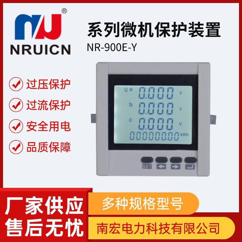 多功能仪表数字式测控网络NR900□系列智能控制智能测控