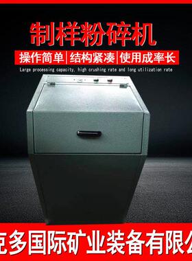 小型制样粉碎机 MZ-1000实验室制样机 化验室锰钢研磨机现货