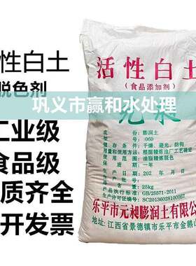 活性白土粉炭活性炭污水处理吸附废油柴油澄清干洗机食品食用脱色