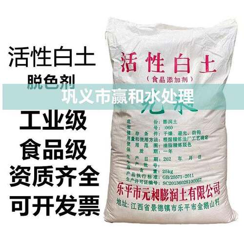 活性白土粉炭活性炭污水处理吸附废油柴油澄清干洗机食品食用脱色