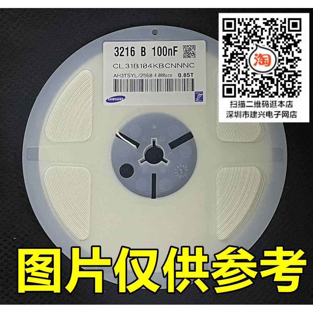 整盘价 1206贴片电容3216 104K 100nF 0.1UF 104P 50V 10% 5% K档