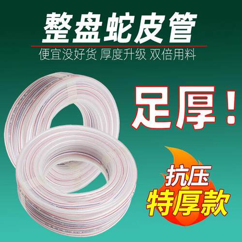 PVC水管软管家用4分6分1寸防冻洗车塑料浇水管蛇皮管牛筋管花园管