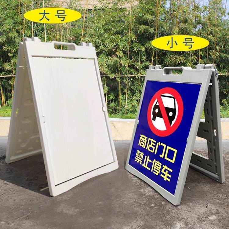 注水A板塑料宣传广告牌户外防风注水双面A型海报架手提式KT板展架