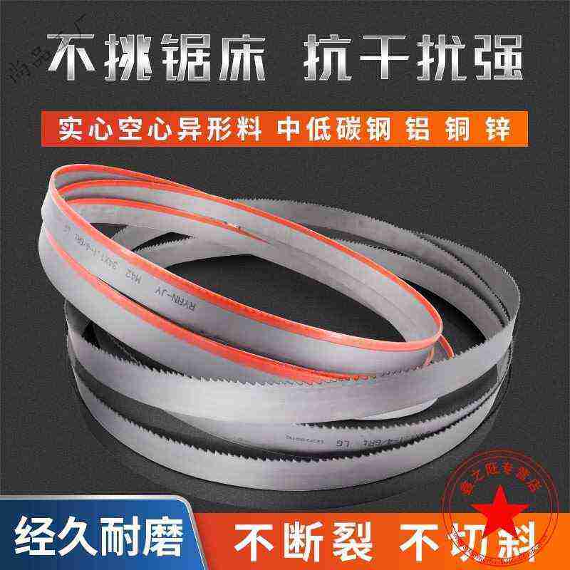 定制适用钢筋锯床锯条带锯条4320锯床锯条4115带锯条机用锯条 432,金属材料及制品,金属加工件/五金加工件,淘宝优惠券,粉丝福利购,淘宝优惠卷