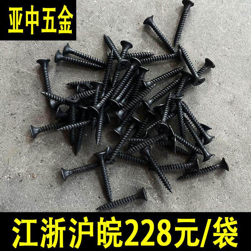 邮高强度干壁钉色石膏板自包攻丝十字平头墙板钉木工螺螺丝M965黑