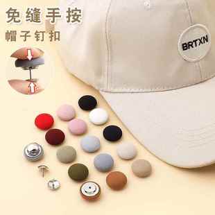 遮阳帽钉扣帽顶免缝隐形按扣彩色包布扣子棒球帽摁扣帽子装饰配件