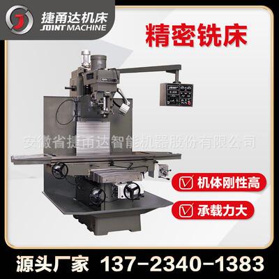 深圳供应JOINT精密型床式铣床B600SC