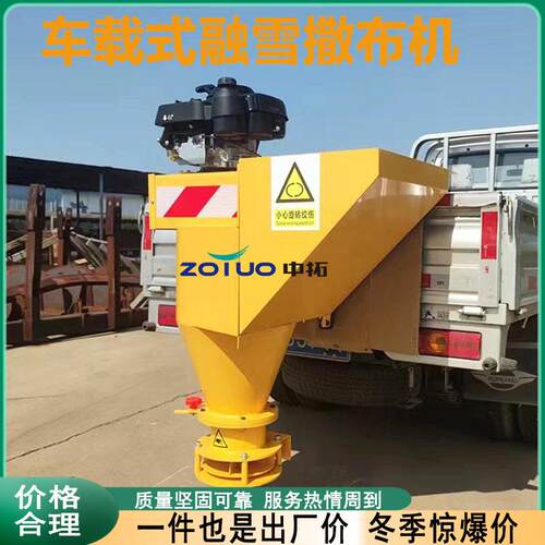 车挂式除雪撒盐机道路清雪除冰设备车载式融雪撒布机
