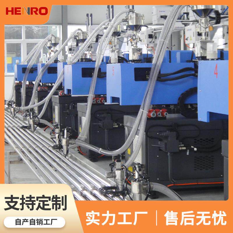 恒荣供应一站式全自动集中供料系统 注塑挤出车间自动化供料系统