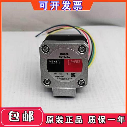 东方马达步进电机PK244PA PK246PA PK233PA PK246PB