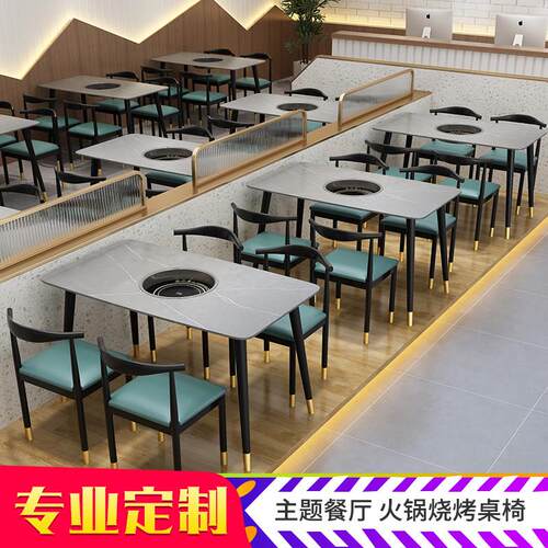 电铁锅炖灶台岩板火桌烤肉店串串火锅桌子磁炉一体