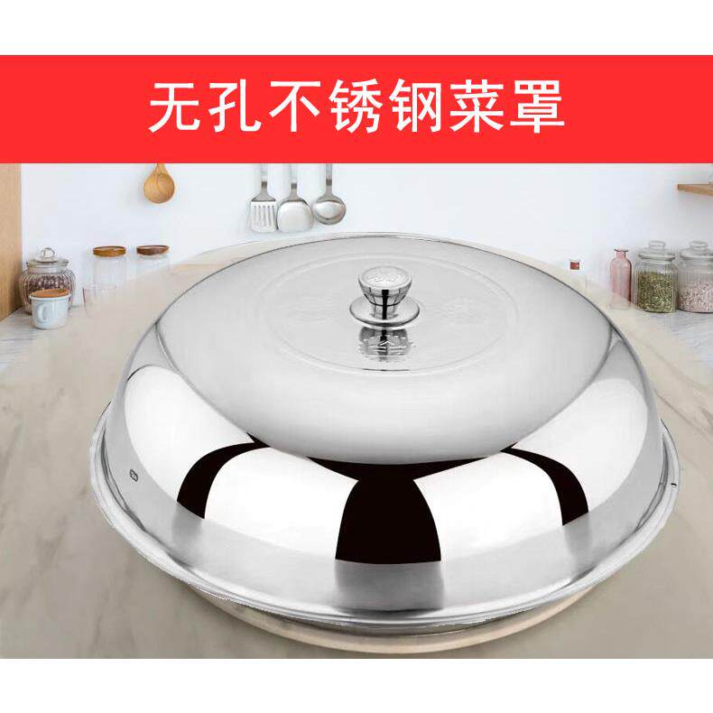 不锈钢菜罩包邮盖菜罩家用餐桌罩防尘餐厅无孔剩菜罩食堂食物罩夏
