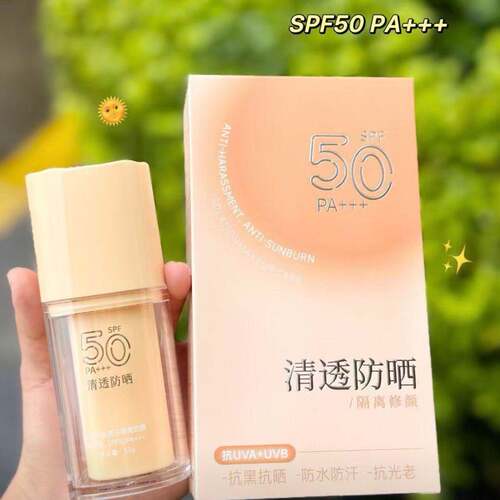 隔离清爽美白防晒精华防水SPF50高倍紫外线防晒乳防晒霜防汗