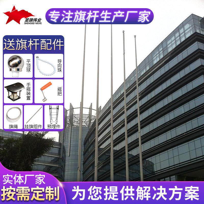 室外广场酒店电动风动旋转不锈钢旗杆9米10米12米锥形加厚红旗杆