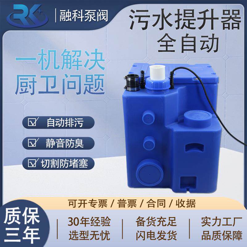 污水提升泵地下室别墅卫生间厕所排污马桶专用一体化排污水提升器