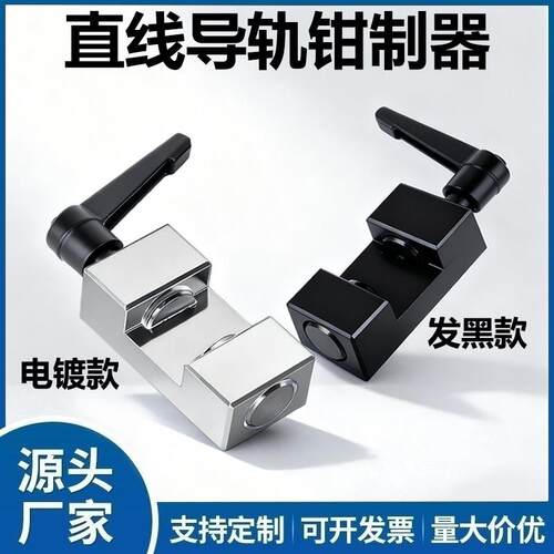 直线导轨钳制器固定环夹紧锁滑块限位器导轨锁 HGH15 HGH20 25 30