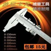 包邮 0.02mm方头加十爪0 桂量款 300mm 200mm三型 不锈钢游标卡尺0