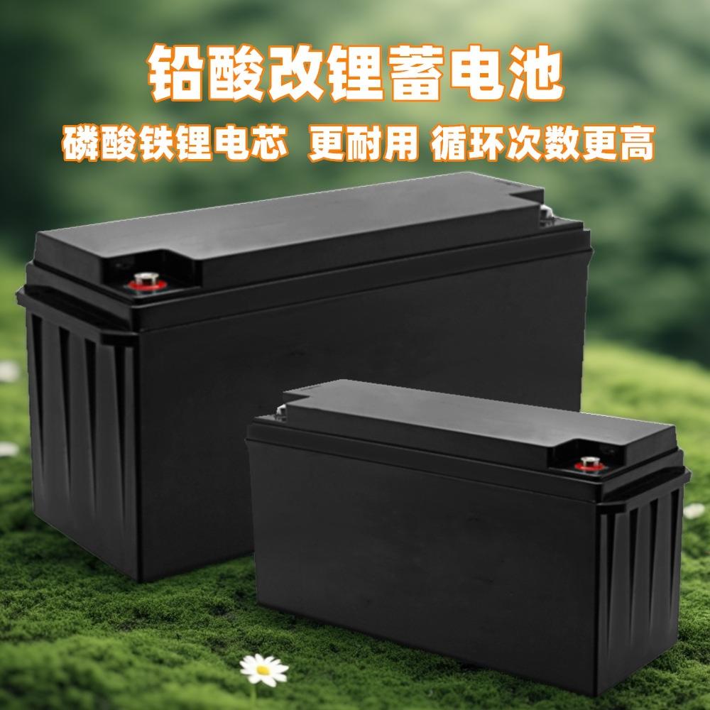 太阳能风光互补边防哨所监测离网供电磷酸铁锂储能蓄电池100/200A