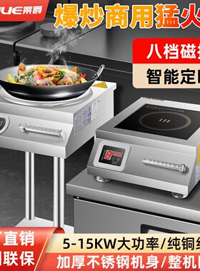 商用电炒炉6000W大功率凹面电磁炉猛火爆炒8000W饭店炒菜灶电炒锅