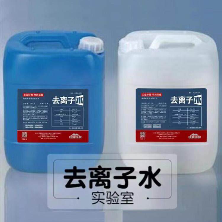 去离子超纯水实验室配溶液化妆品专用激光机防冻液电瓶蒸馏水好用