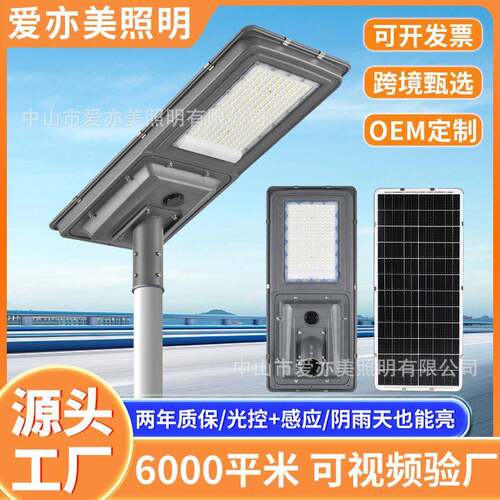 太阳能一体化路灯超长续航户外庭院道路工程led照明灯厂家防水