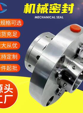 FA1D56 FA1D63 FA1D67 TLJ-8B1D LTJ-100 HZB253-640 机械密封