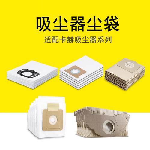 适配卡赫凯驰吸尘器NT20/1尘袋WD3垃圾袋T14/1集尘袋WD1S布袋NT65