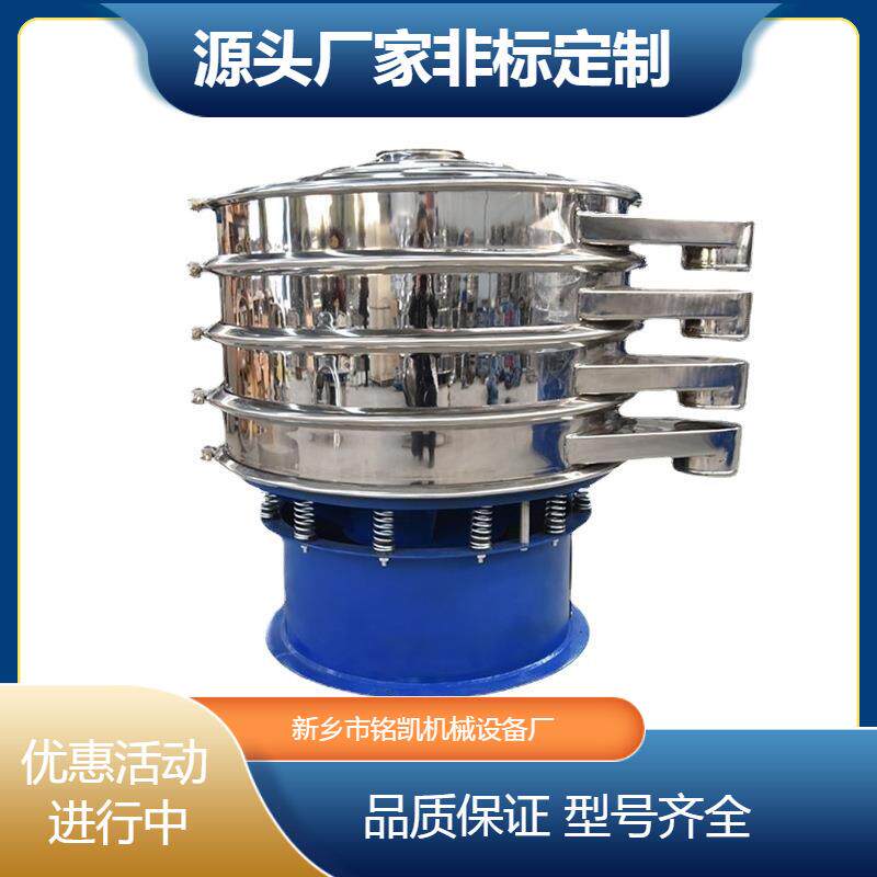 25目麦芽精超声波振动筛蛋白粉震筛机食品行业用不糊锈震钢动筛