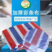 彩条布防水防晒加厚防雨篷布防风蓬布塑料遮阳布厂家