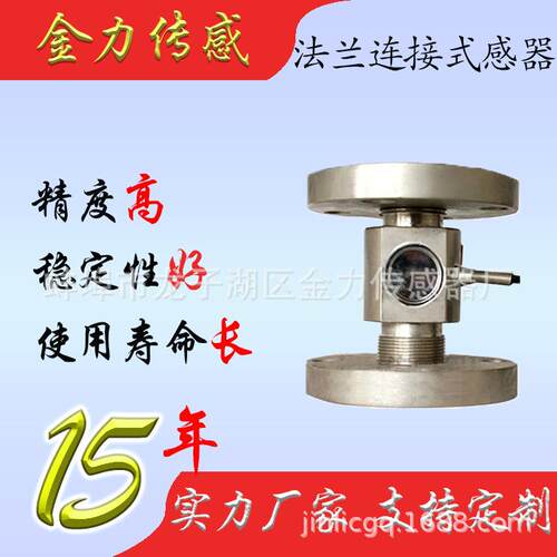 上下法兰盘安装柱S型传感器JLFL-拉压力传感器