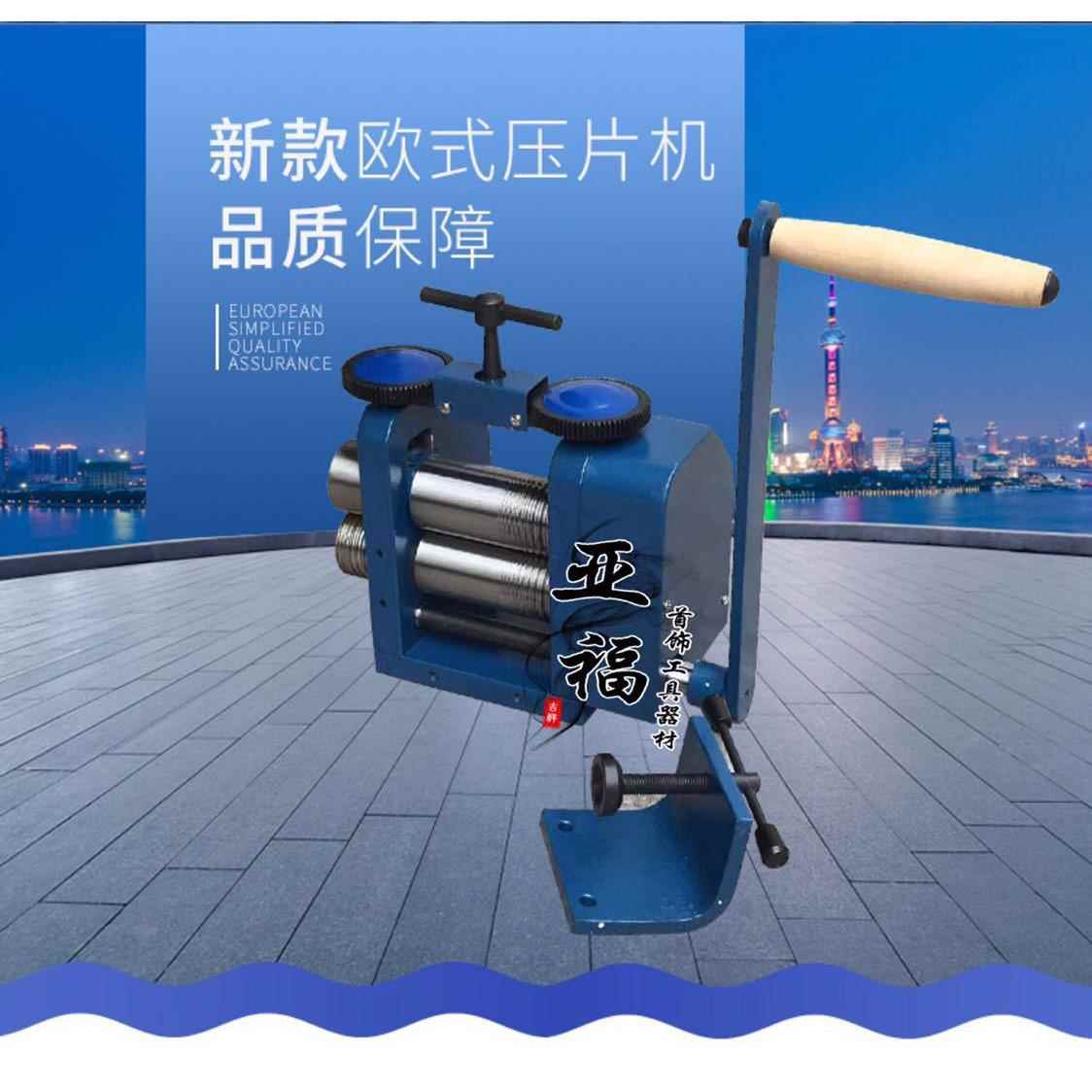 金银压片机手动压片机手摇压片机压半圆压方压线机