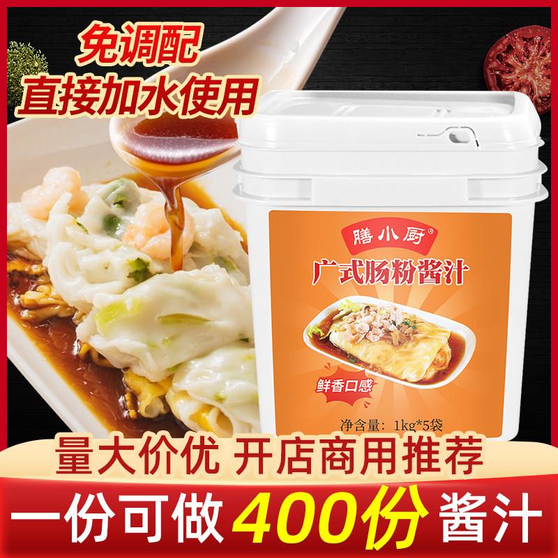 膳小厨广东肠粉专用酱汁商用潮汕肠粉调味料秘制配方肠粉专用调料