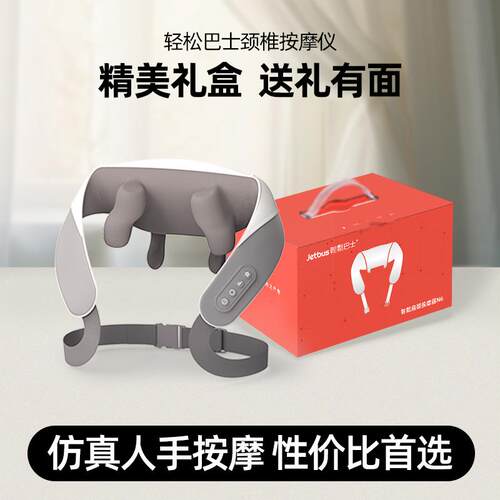 正品Jetbs松巴士颈椎轻按器肩颈腰部背部脖子肩膀摩u斜方肌颈部按