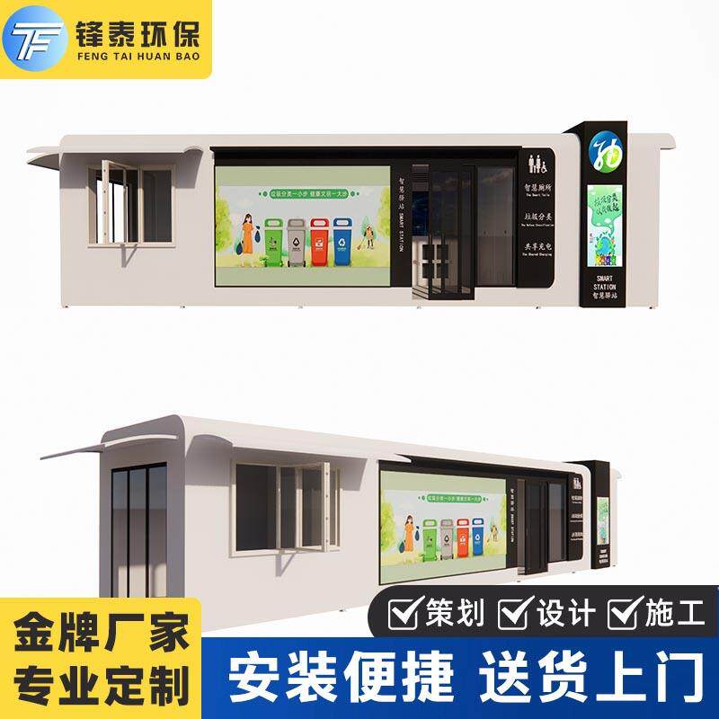 智慧城市驿站智慧厕所移动房屋科技太空舱商铺户外智能厕所厂家