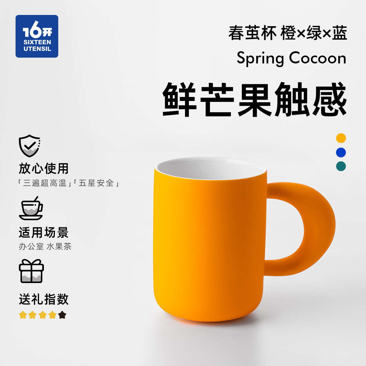 ◤春茧杯◢16开中国设计好物风情侣对杯亮色马克杯陶瓷水杯马克杯