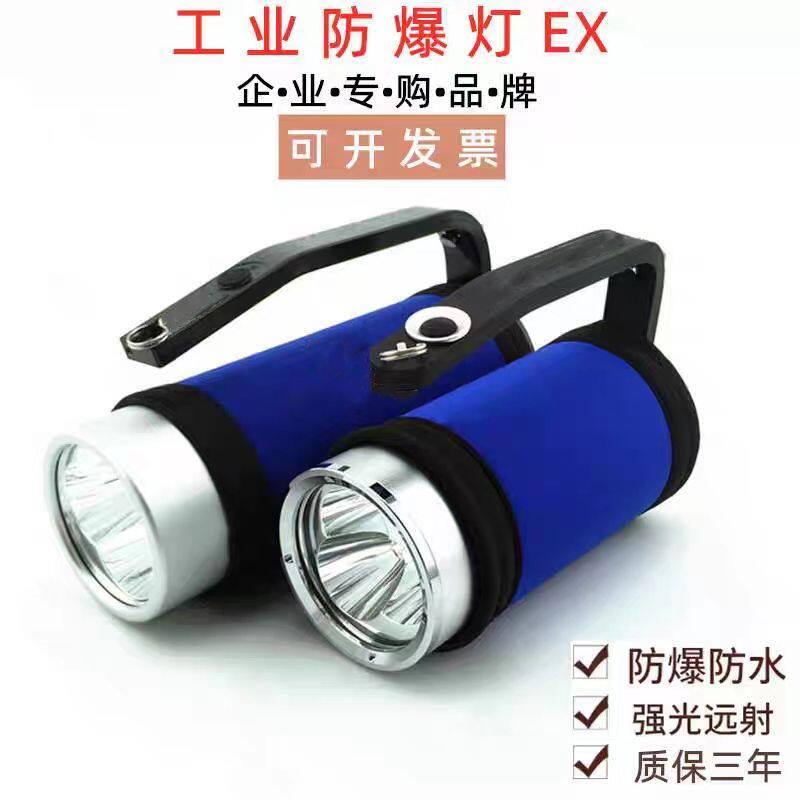 防爆手电筒RJW7101/LT RJW7102A/LT手提式探照灯可充电超亮强光电