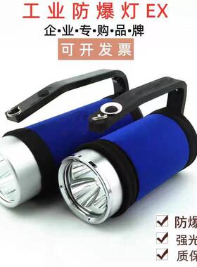 防爆手电筒RJW7101/LT RJW7102A/LT手提式探照灯可充电超亮强光电