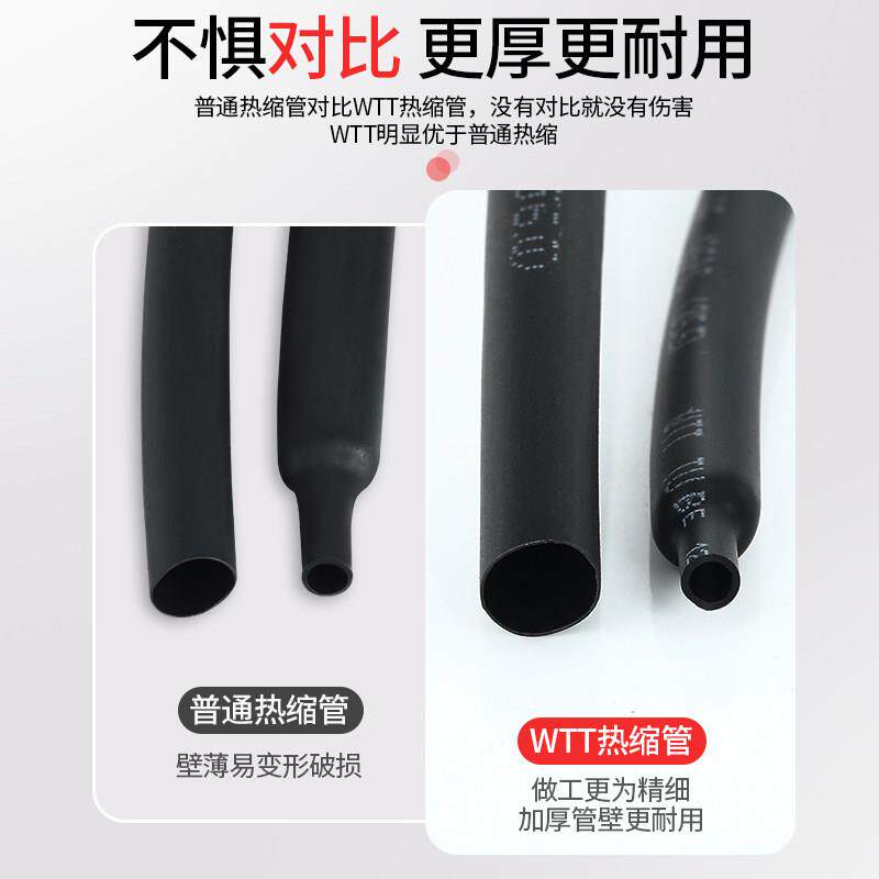 热缩管WTT2倍绝缘套管热保收缩管加厚塑料电热管电塑线缆护套软管