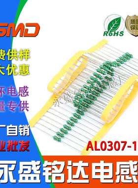 色环电感AL0307-151K直插色码150UH棕绿棕银1/4W封装编带150微亨