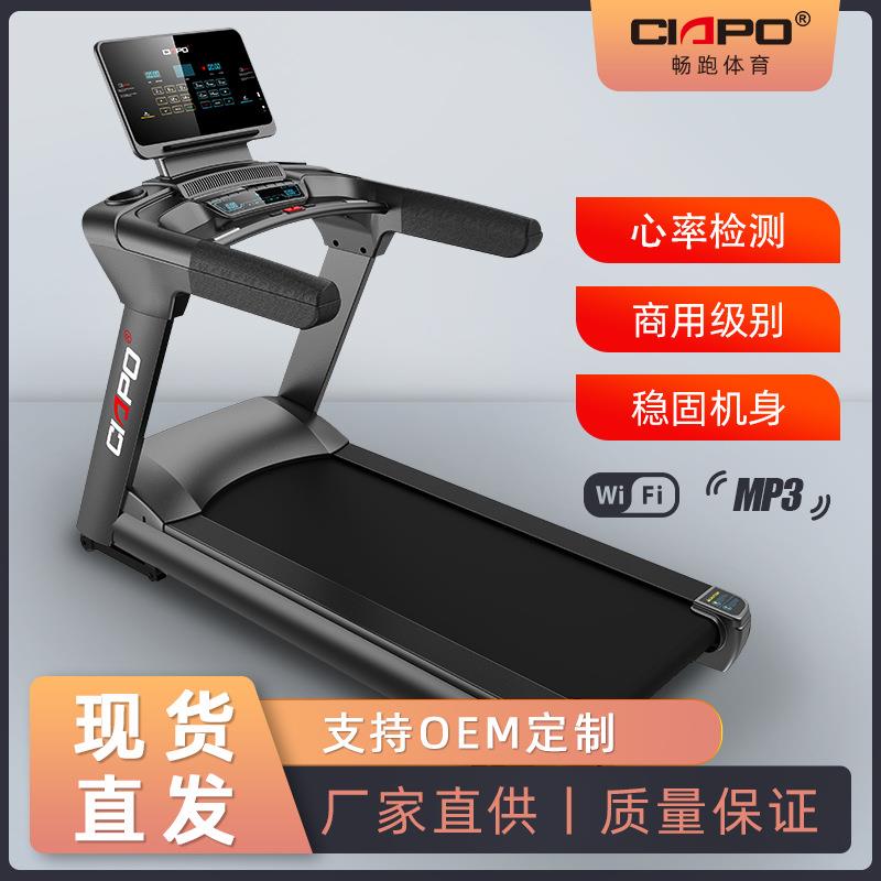 M8电动商用跑步机健身房专用静音跑步机Commercial treadmill