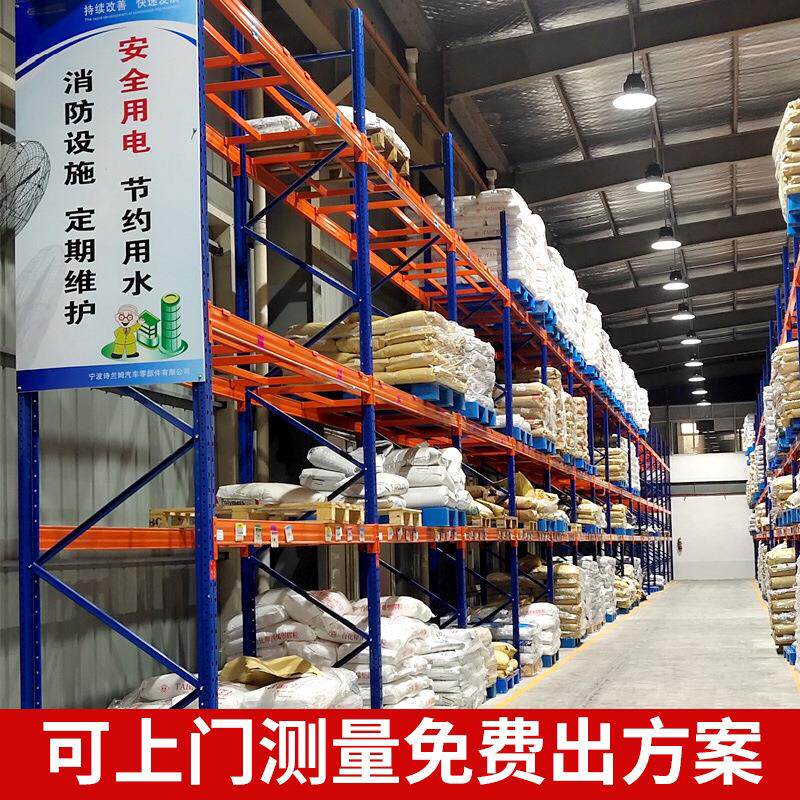 长期供应重型横梁货架仓库阁楼平台货架五金模具储存架大量