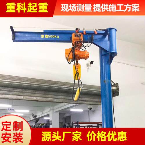 厂家供应手动单臂起重机独臂吊270度定柱悬臂吊起重机室内旋臂吊