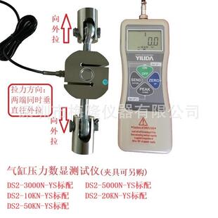 YS系列气缸压力数显测试仪推力和拉力双用型力 YILIDA牌DS2