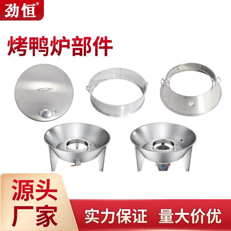 80/90厘米宽加厚商用木炭燃气烤鸭炉不锈钢烧鹅炉底座吊烤炉配件