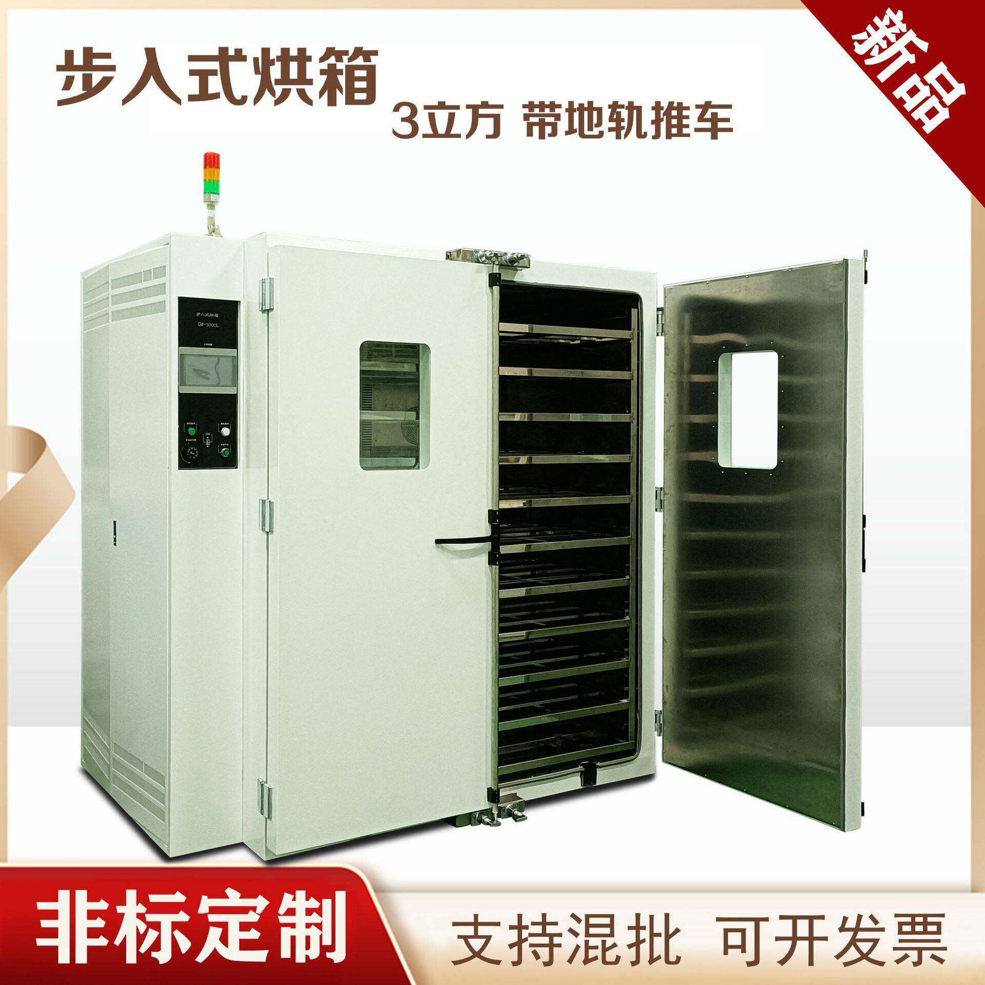 源头工厂直销步入式烘箱鼓风干燥箱子母车烘箱3个立方