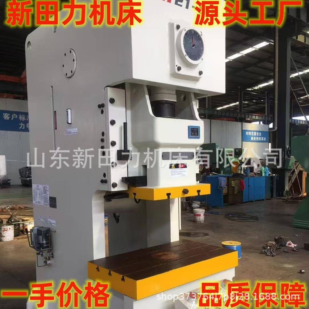 厂家供应125吨油压冲床生产125T/160T/200T固定台液压冲床冲孔机