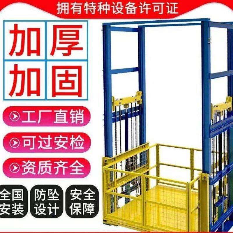 厂房液压货梯升降机双轨防坠工厂升降平台货运电梯提升机仓库货梯