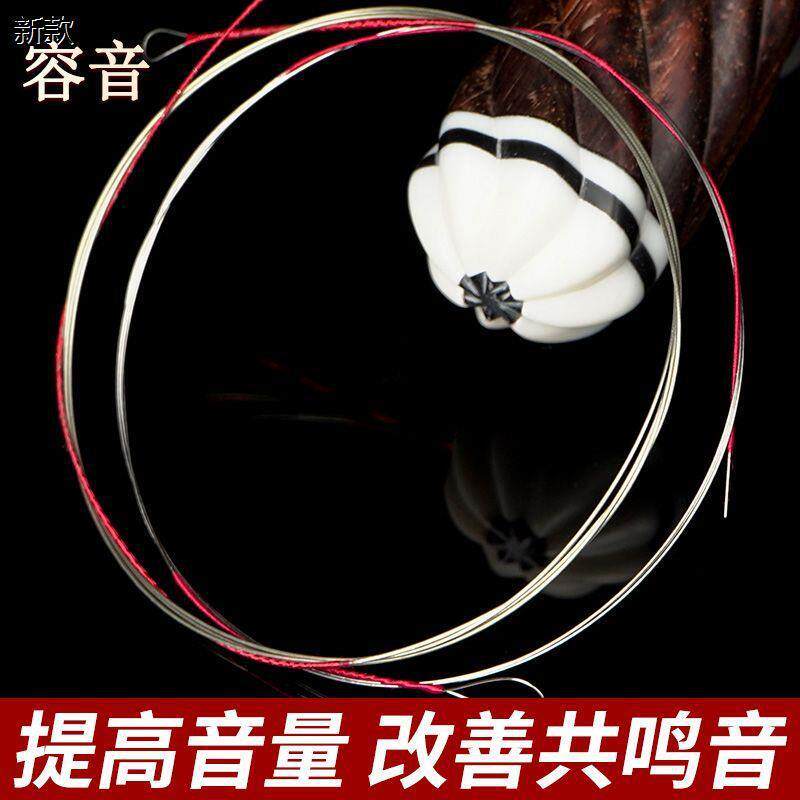 演奏二胡琴弦内外弦一套二胡通用弦线钢芯弦二胡配件