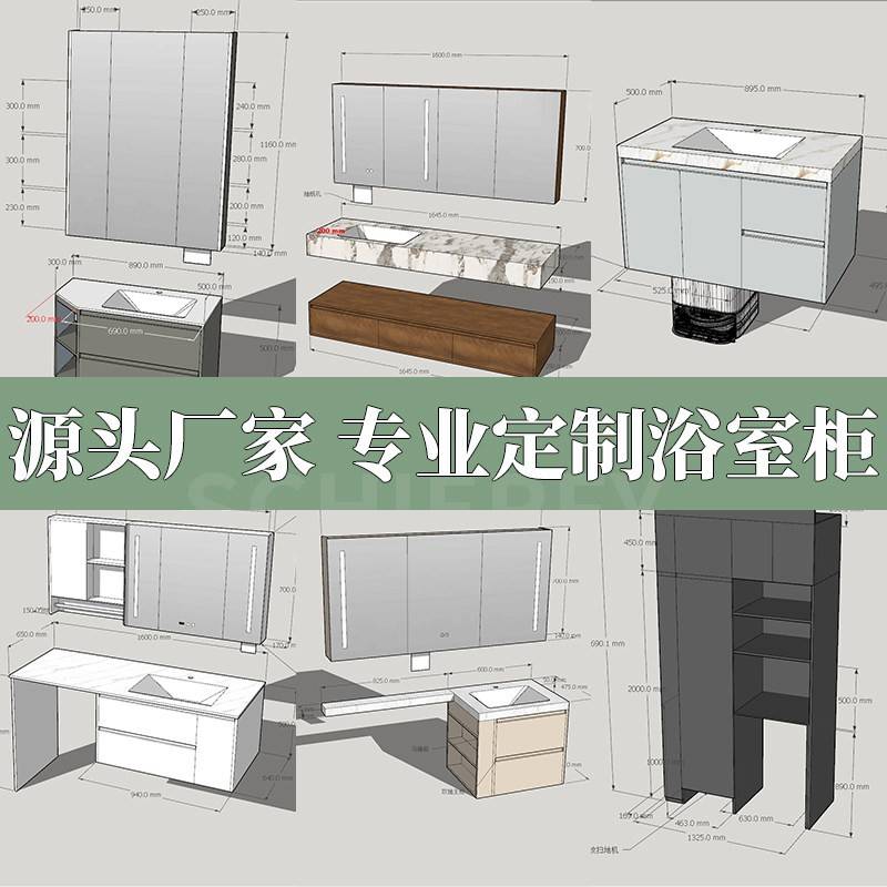 浴室柜定制镜柜尺寸定做岩板盆切角陶瓷盆定制铝蜂窝不锈钢阳台柜图片