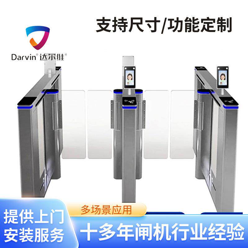 人行通道闸机滴卡考勤小区门禁智能翼闸公司办公楼访客摆闸